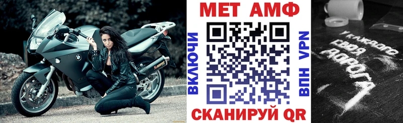 Амфетамин VHQ  Купить закладки  Короча 