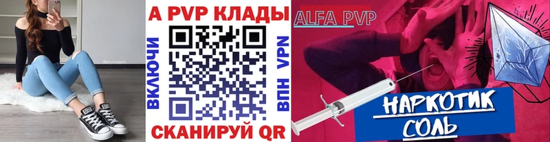Альфа ПВП Crystall  Купить  Короча 