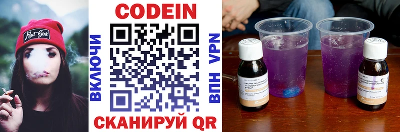 Codein Purple Drank  Купить закладки  Короча 