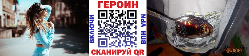 ГЕРОИН афганец  Купить  Короча 